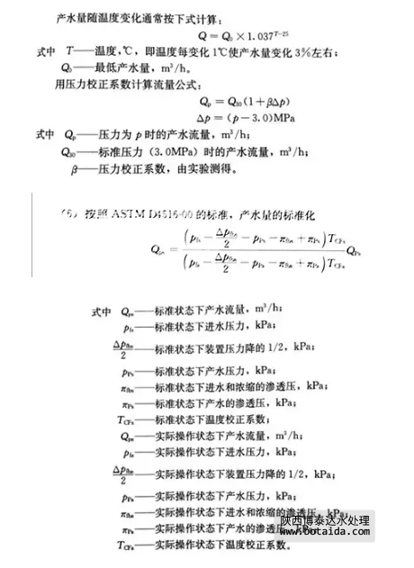 反滲透水處理技術剖析及水垢對人體健康的危害知識解讀！